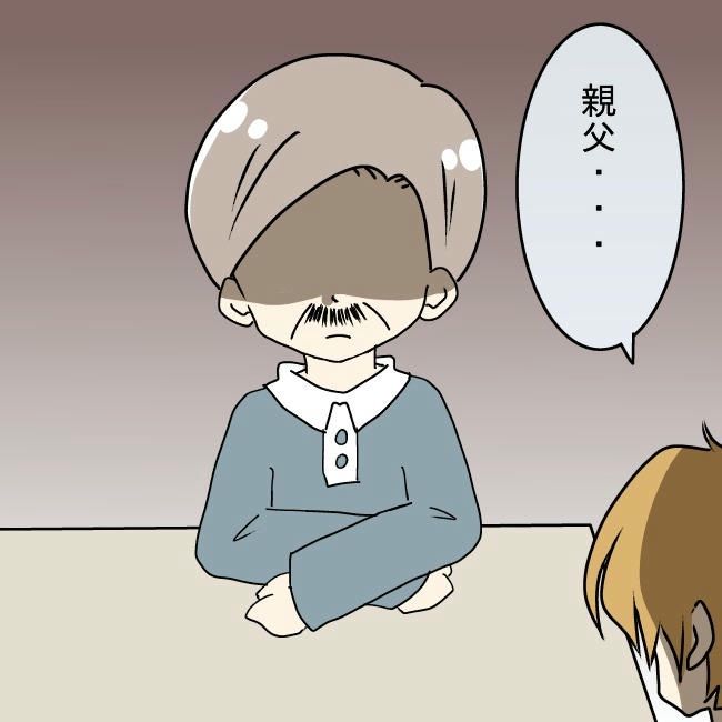 娘の友だちが自分に気があると思い込んだ父がヤバすぎる／土井真希