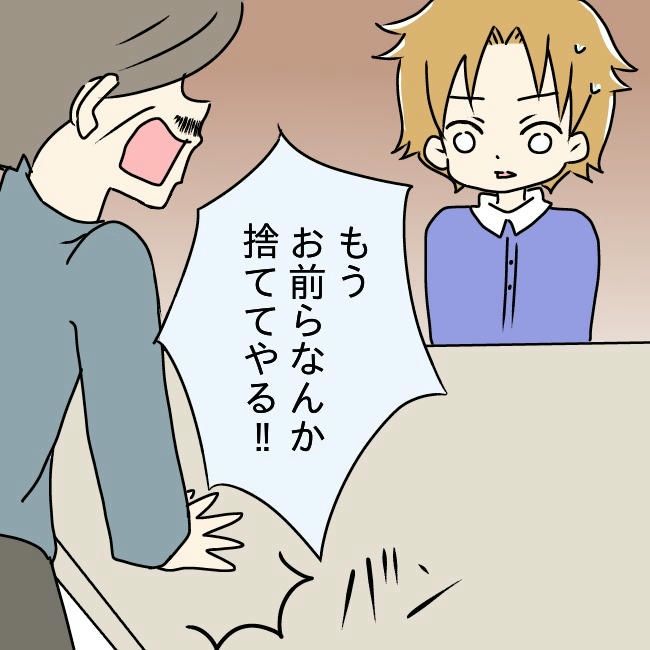 娘の友だちが自分に気があると思い込んだ父がヤバすぎる／土井真希