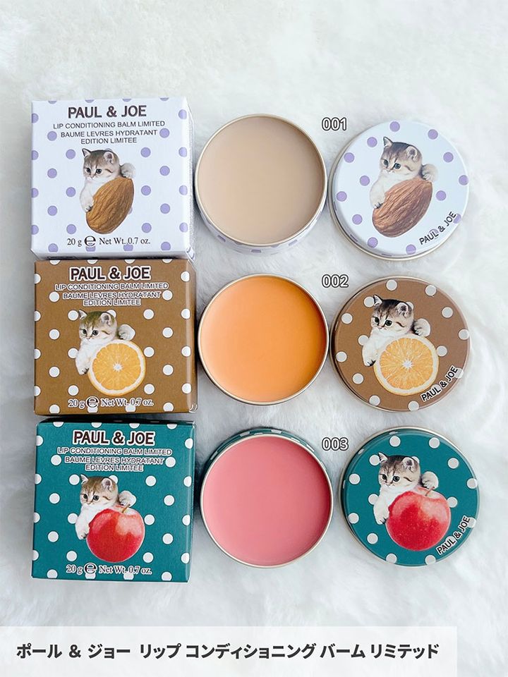 ポール ＆ ジョー リップ コンディショニング バーム リミテッド
