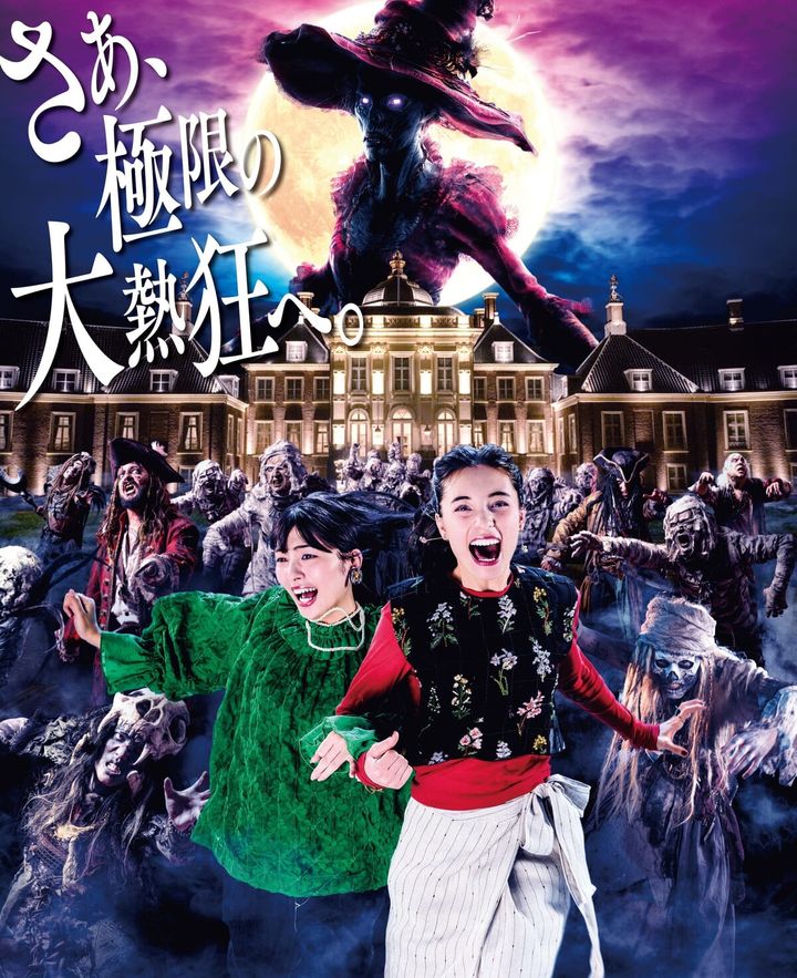 ホーンテッド・ハロウィン02