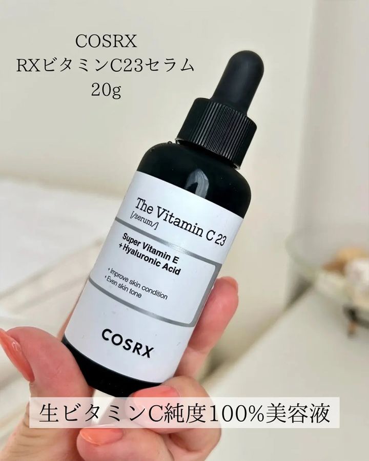 COSRX RXザ・ビタミンC23セラム