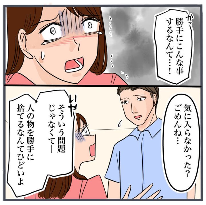 完璧な結婚／きりぷち