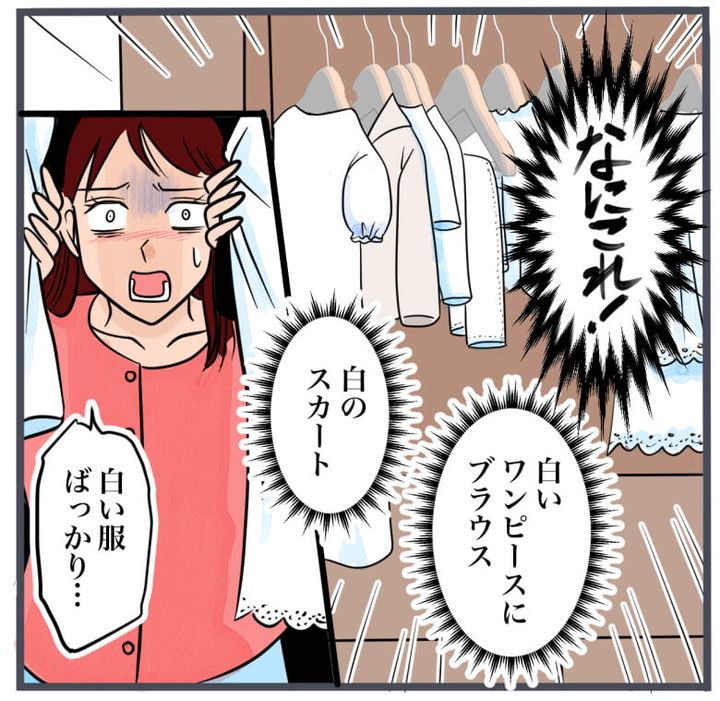 完璧な結婚／きりぷち