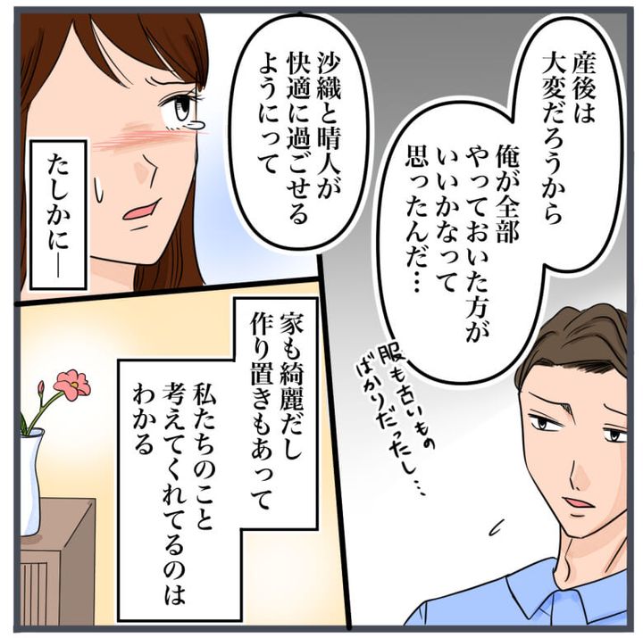 完璧な結婚／きりぷち