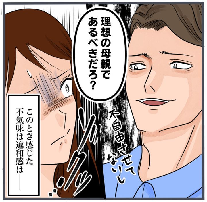 完璧な結婚／きりぷち