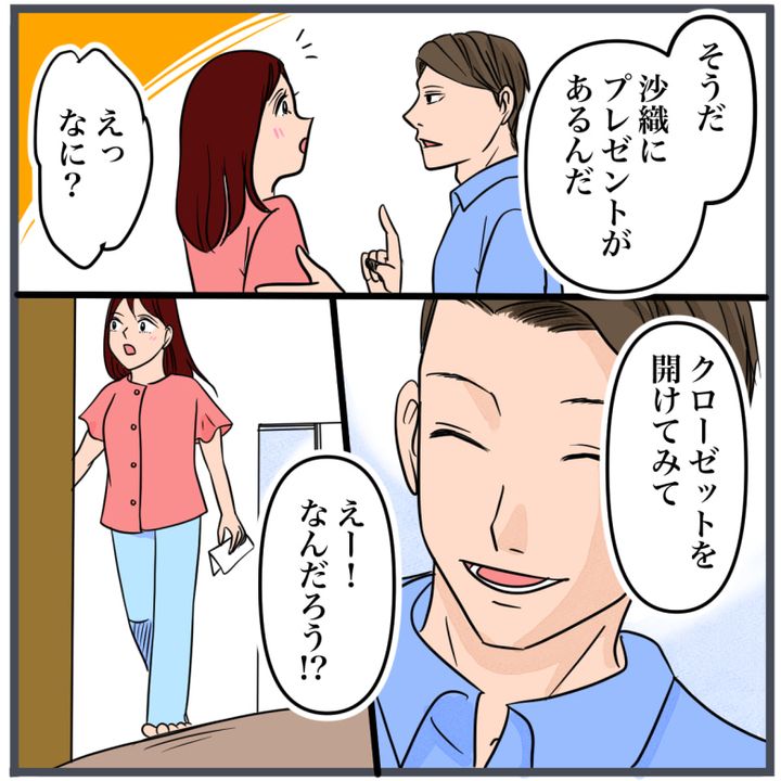 完璧な結婚／きりぷち