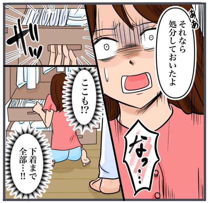 完璧な結婚／きりぷち