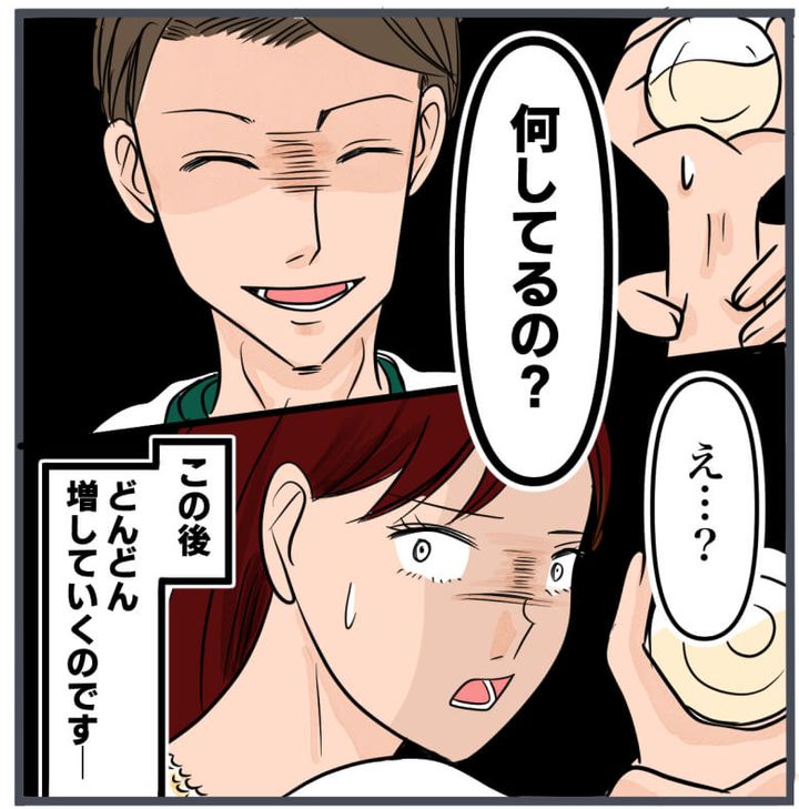 完璧な結婚／きりぷち