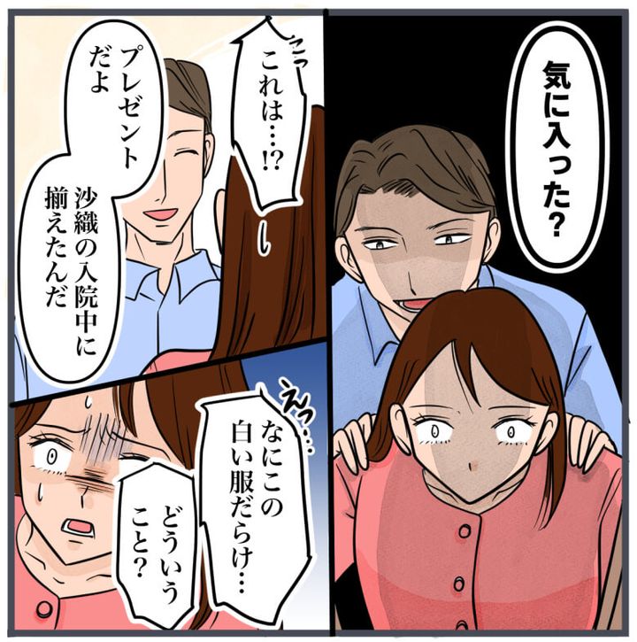 完璧な結婚／きりぷち