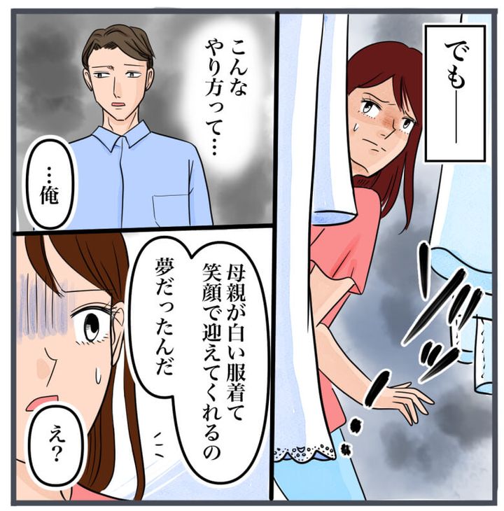 完璧な結婚／きりぷち