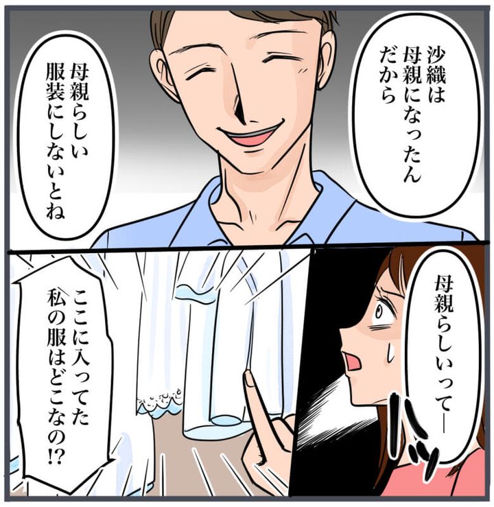 完璧な結婚／きりぷち