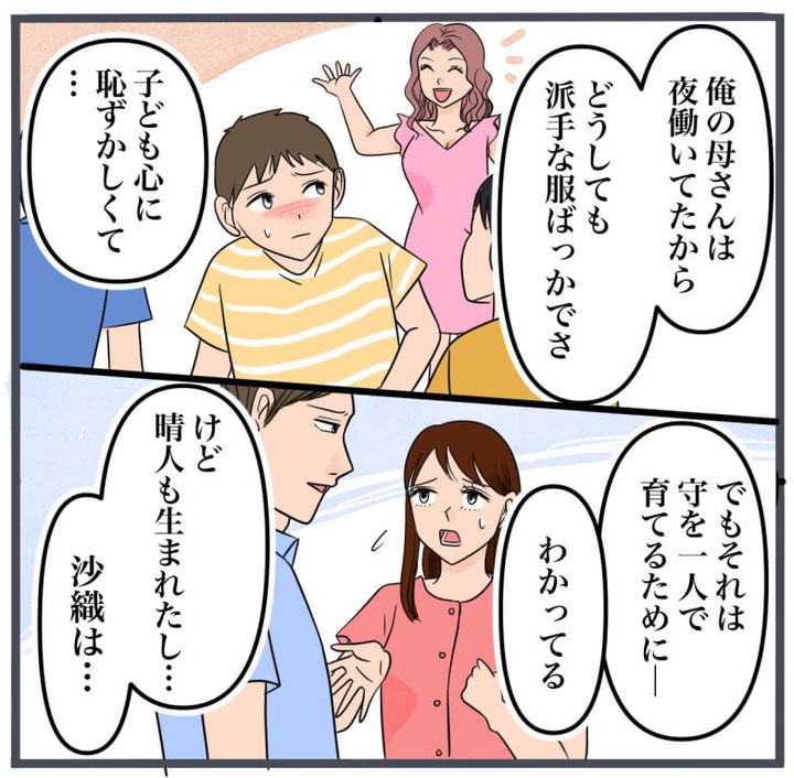 完璧な結婚／きりぷち