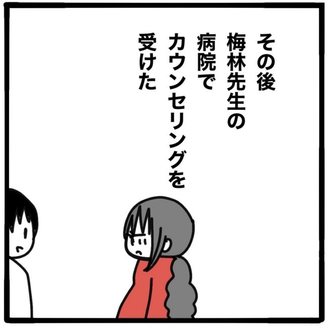 子どもの命か私の命か／つきママ