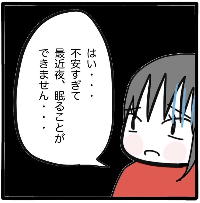 子どもの命か私の命か／つきママ