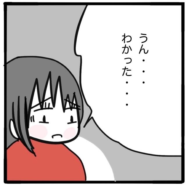 子どもの命か私の命か／つきママ