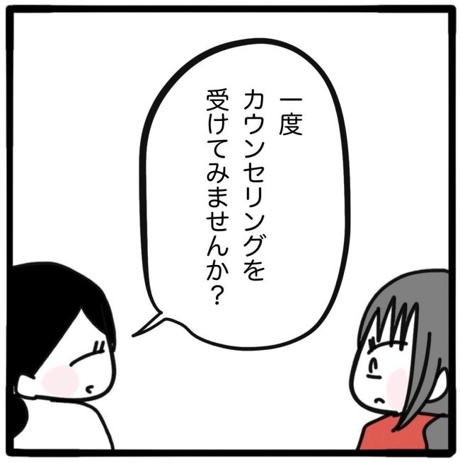 子どもの命か私の命か／つきママ