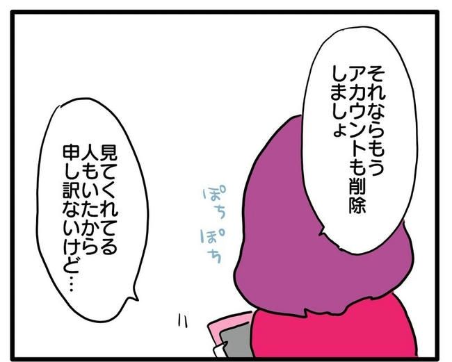 孫の写真でバズる義母／あべかわ