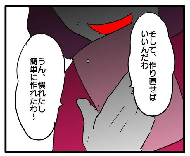 孫の写真でバズる義母／あべかわ