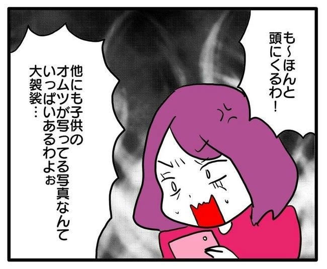 孫の写真でバズる義母／あべかわ