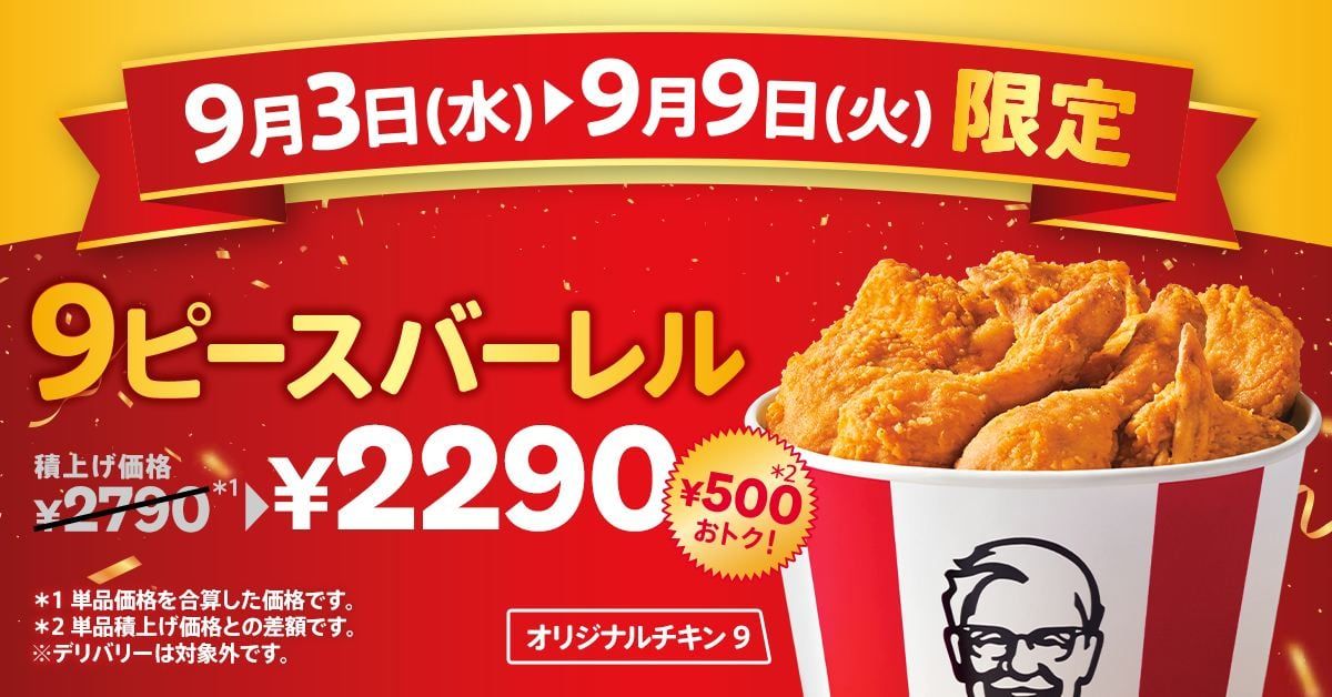 90年代　ケンタッキーフライドチキン　時計　カーネルサンダース　看板 90年代ケンタッキーフライドチキン時計カーネルサンダース看板