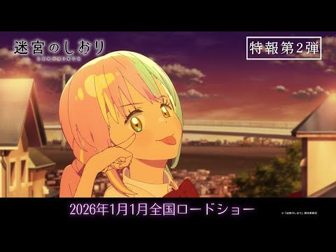 timelesz・寺西拓人、声優初挑戦「掴めない雰囲気を感じて」 河森正治監督も絶賛の演技