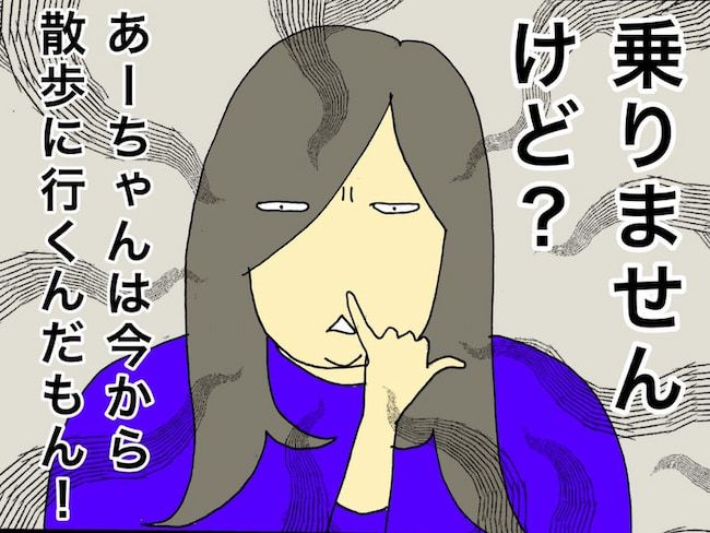 母の認知症介護日記／ワフウフ