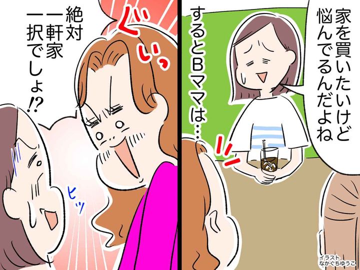 画像: 家を買う話に「絶対一軒家じゃないとダメだよ！」と熱弁するママ友 → さらにヒートアップして！？