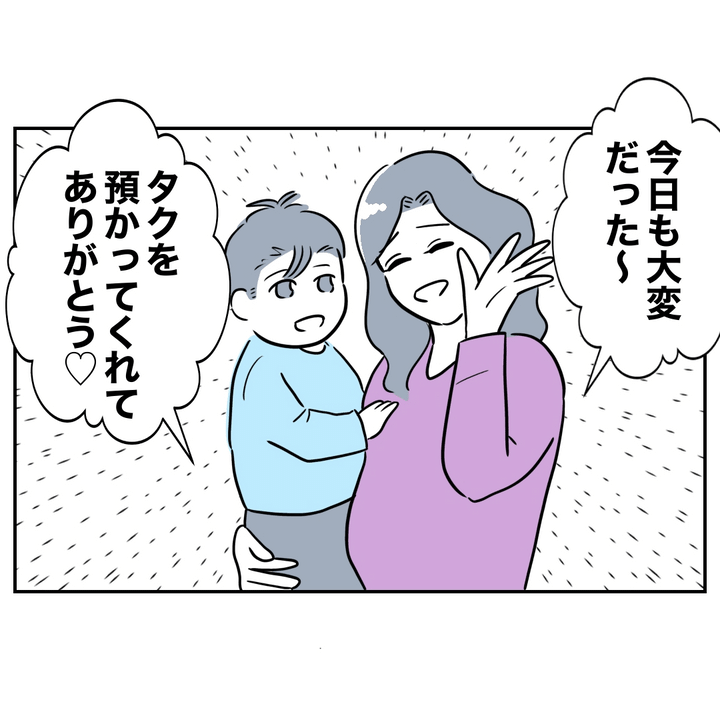 不倫ママ友の末路 15