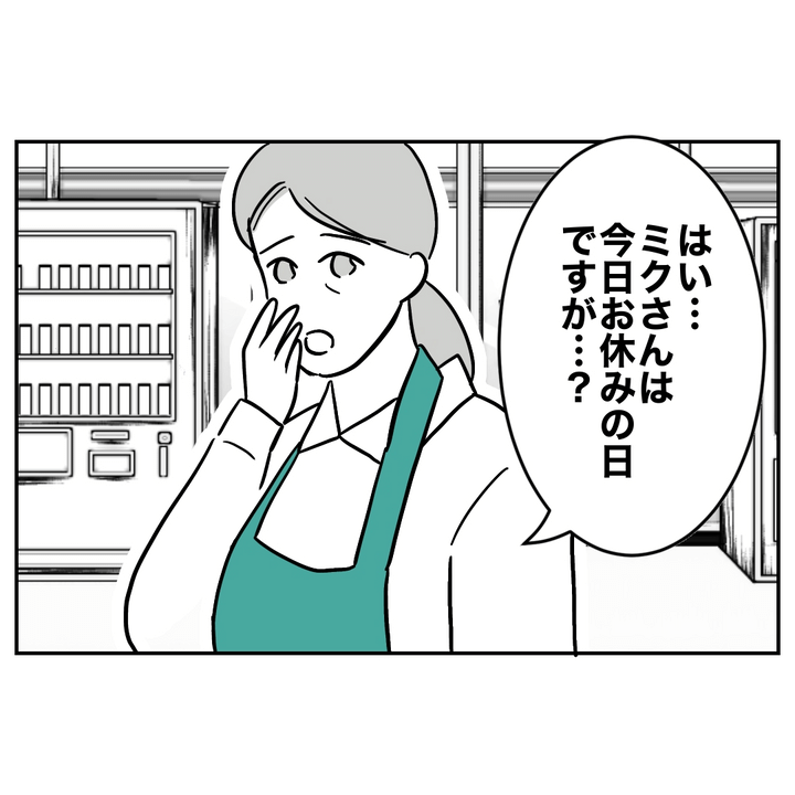 不倫ママ友の末路 14