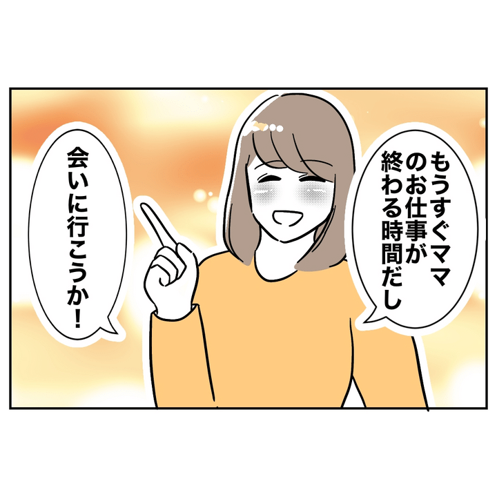 不倫ママ友の末路 12