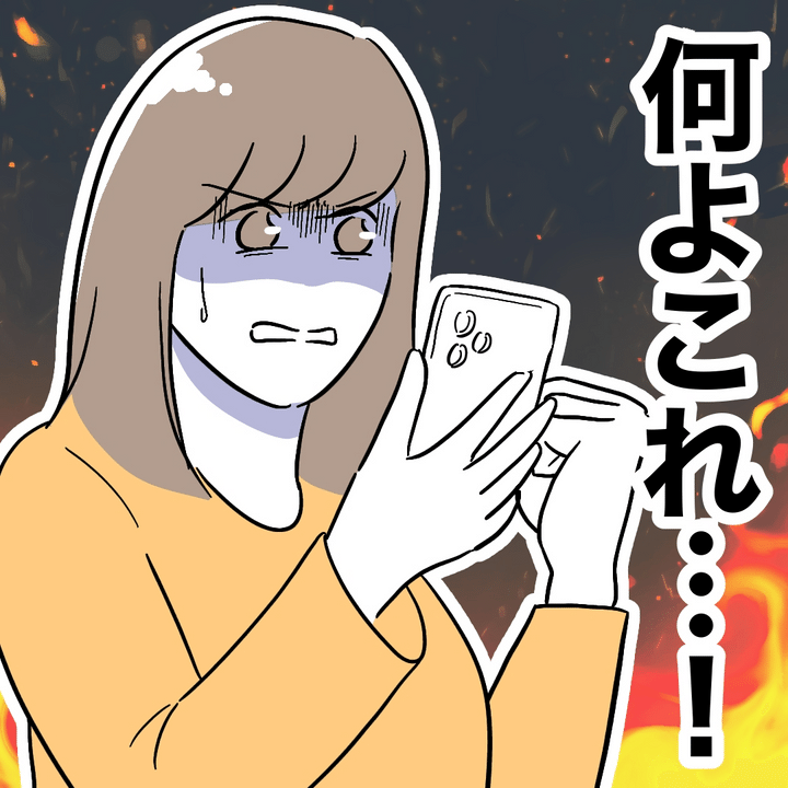 不倫ママ友の末路 16