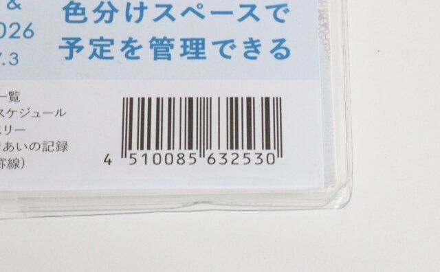 セリアのダイアリー2026 A5ファミリー＆ワーキング 48P ナチュラルフェミニンのJANコード
