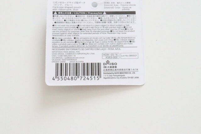 リボン付カードサイズ型ポーチ（ピンク、ブルー） JANコード