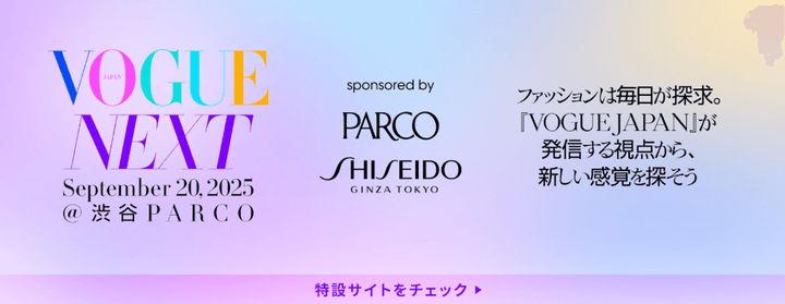 桜田通の出演が決定！ 新たなファッションの未来を考える「VOGUE NEXT」で、資生堂と美について語るトークショーを開催