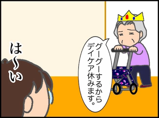 頑張り過ぎない介護／まる子