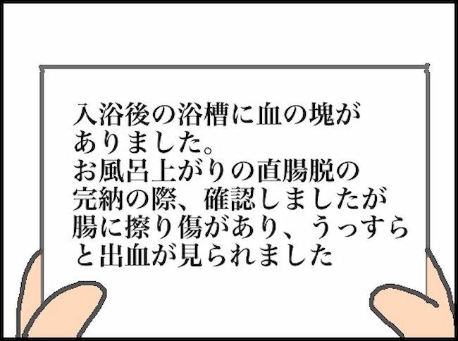 頑張り過ぎない介護／まる子