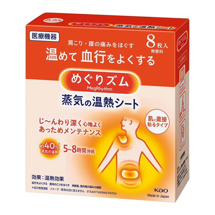 【3位】 めぐりズム 蒸気の温熱シート 肌に直接貼るタイプ ［一般医療機器］ ８枚入り ￥924（編集部調べ）／花王