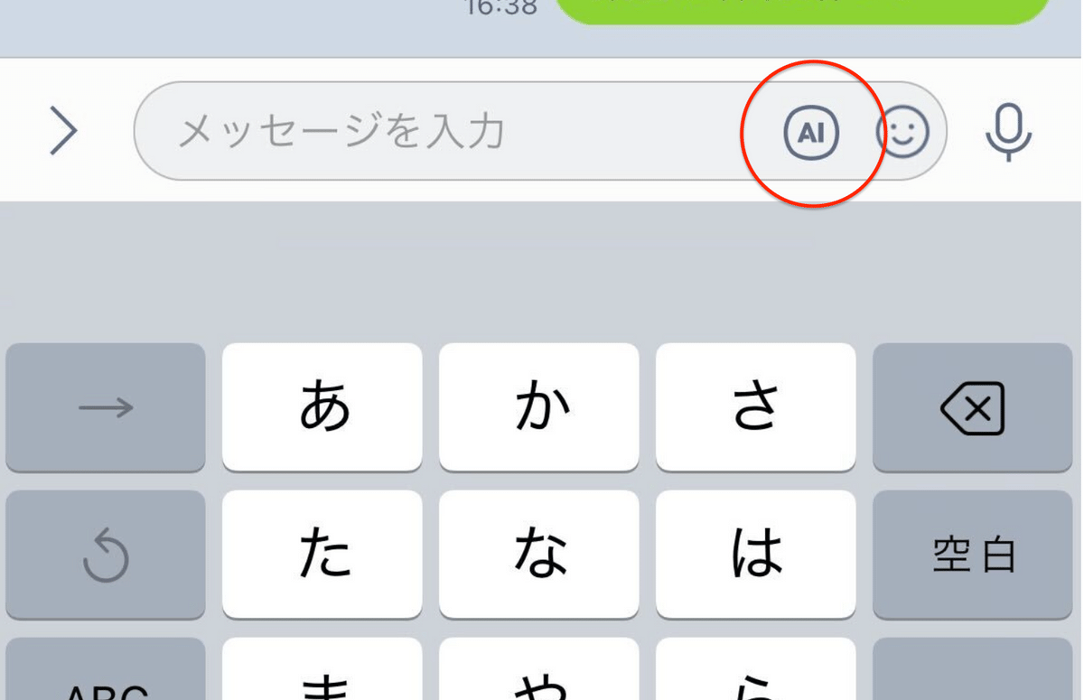 【LINE】突如現れた“メッセージ欄の横にあるアイコン”なに？→今更聞けない“使い方”は？消すことはできるの？ | TRILL【トリル】