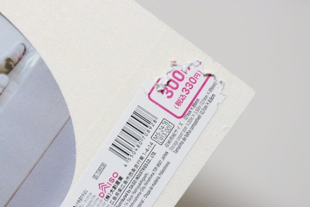 ダイソーのシールがはがしにくい木製ブック型収納ボックス（フォトフレーム付、L判）