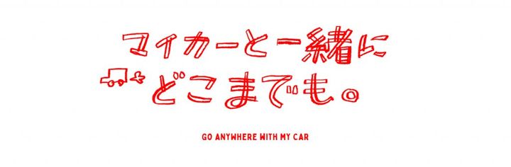 お花屋さんの愛車は、フランス生まれのあのクルマ。初めてのマイカー《ルノー》の「カングー1」【マイカーと一緒にどこまでも。vol.9】
