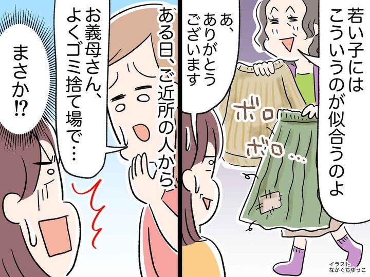 画像: 義母「こういうのが似合うのよ」毎回持参する『謎の古着』→ 正体を知って嫁が仰天した理由