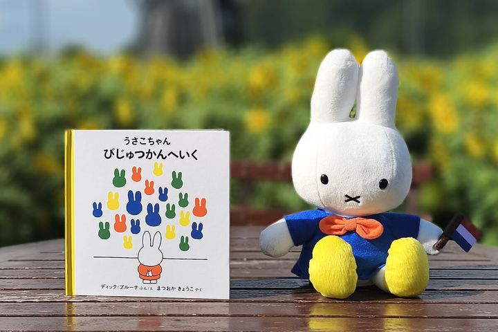 うさこちゃん びじゅつかんへいく