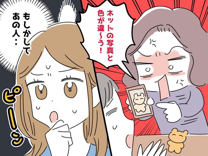 画像: 雑貨屋で「ネットと色が違う！」と激怒する女性客 → 店員が恐る恐る『見せたもの』に黙りこんだワケ