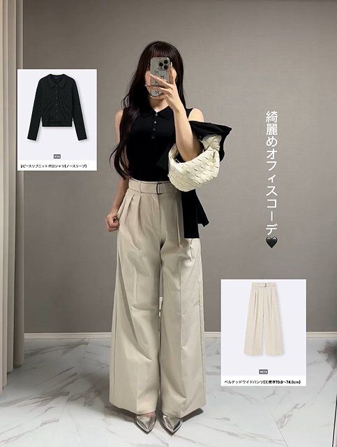 GUの2ピースリブニットポロシャツのコーデ5