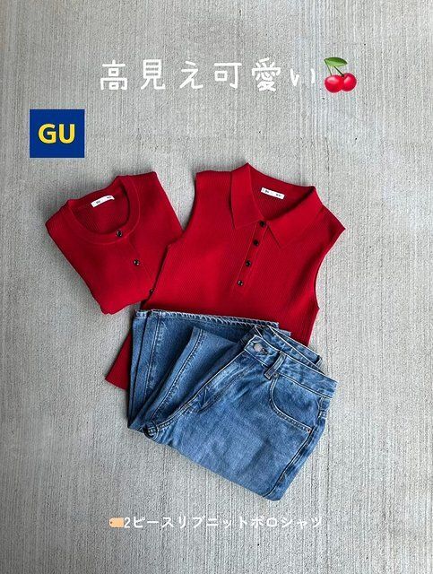 GUの2ピースリブニットポロシャツ1