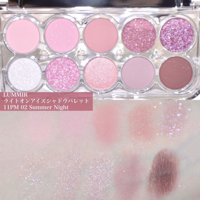 LUMMIR ライトオンアイズシャドウパレット 11PM 02 Summer Night
