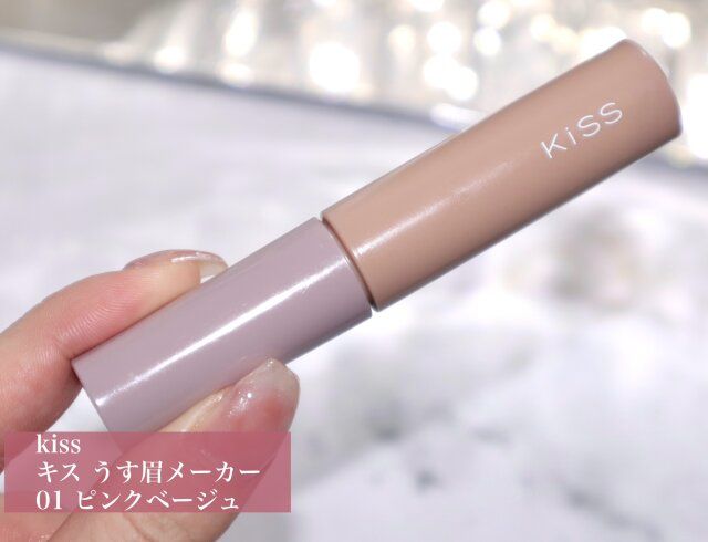 kissキス うす眉メーカー01 ピンクベージュ