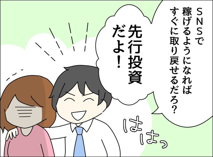 ゼロ円夫