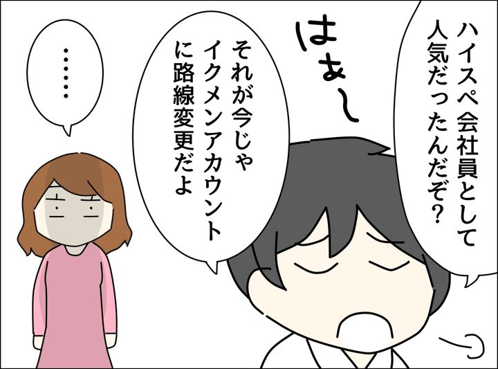 ゼロ円夫