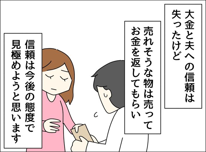 ゼロ円夫